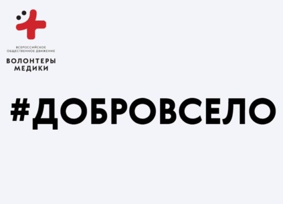 Десант медиков и волонтёров «высадится» в ФАПах и амбулаториях Севастополя