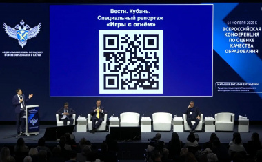 Фильм кубанских журналистов «Игры с огнем» рекомендовали к показу по всей России