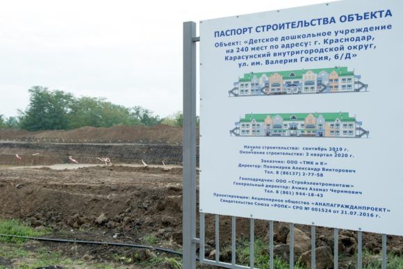 В микрорайоне Гидростроителей построят детсад на 240 мест