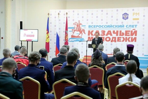 В Краснодаре состоялся первый всероссийский слет казачьей молодежи