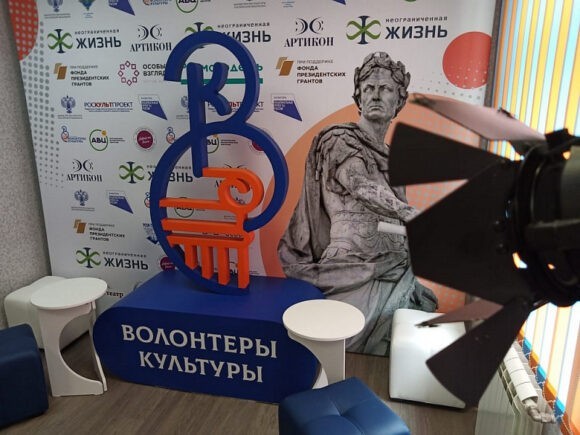 В Сочи открылся ресурсный центр волонтеров культуры