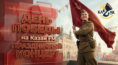 С Днём Победы, дорогие наши!