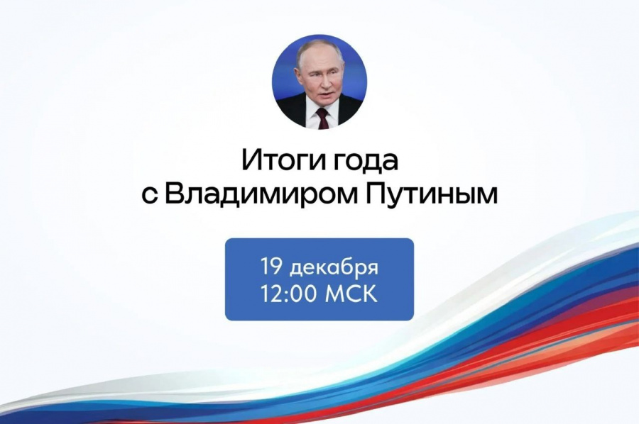 Вениамин Кондратьев: Вопросы жителей края с «Прямой линии» Президента России Владимира Путина возьмем в работу