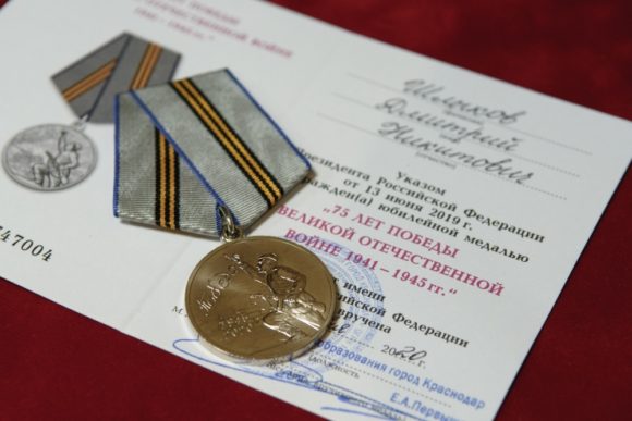 Освободителю Краснодара Дмитрию Шлыкову вручили юбилейную медаль «75 лет Победы в Великой Отечественной войне»