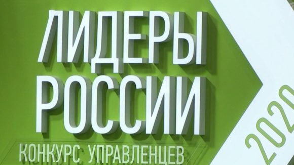 Два кубанца победили в конкурсе «Лидеры России 2020» по специализации «Здравоохранение»