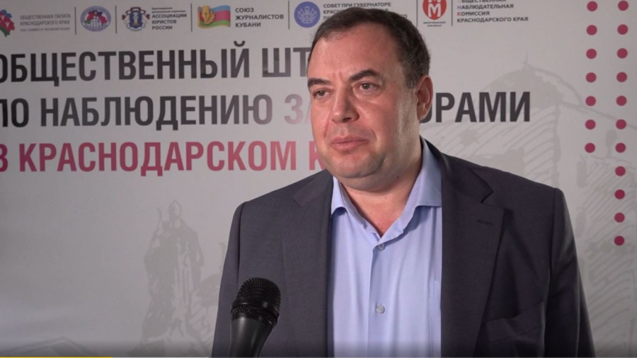 Александр Брод: На Кубани подготовили более 6 тыс. общественных наблюдателей