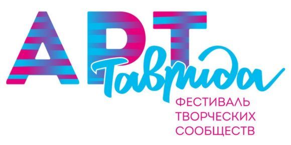 Четыре участника фестиваля «Таврида-АРТ» от Краснодарского края выиграли гранты