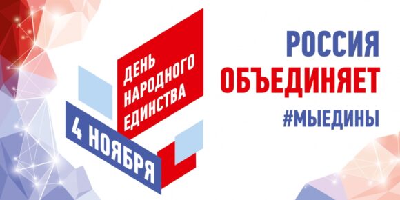 Кубань отметит День народного единства онлайн-фестивалями и выставками