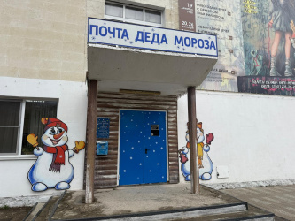 Почта Деда Мороза открылась в Краснодаре