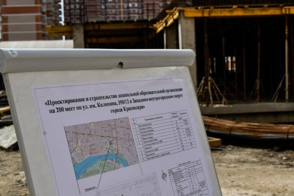 В Краснодаре продолжается строительство детского сада на улице Калинина