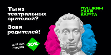 В Краснодаре родители с детьми могут посетить учреждения культуры со скидкой В Краснодаре родители с детьми могут посетить учреждения культуры со скидкой