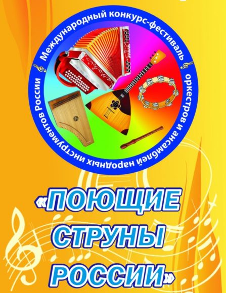 В Анапе соберутся юные «Поющие струны России»