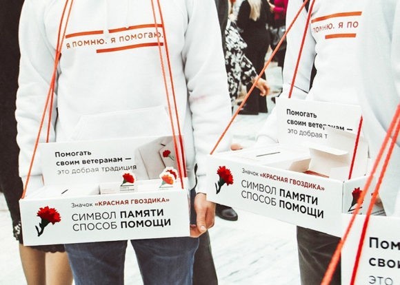Кубань присоединилась к всероссийской акции «Красная гвоздика»