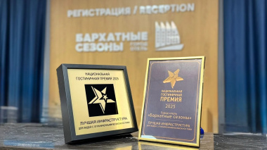 Отели Краснодарского края взяли 14 наград Национальной гостиничной премии