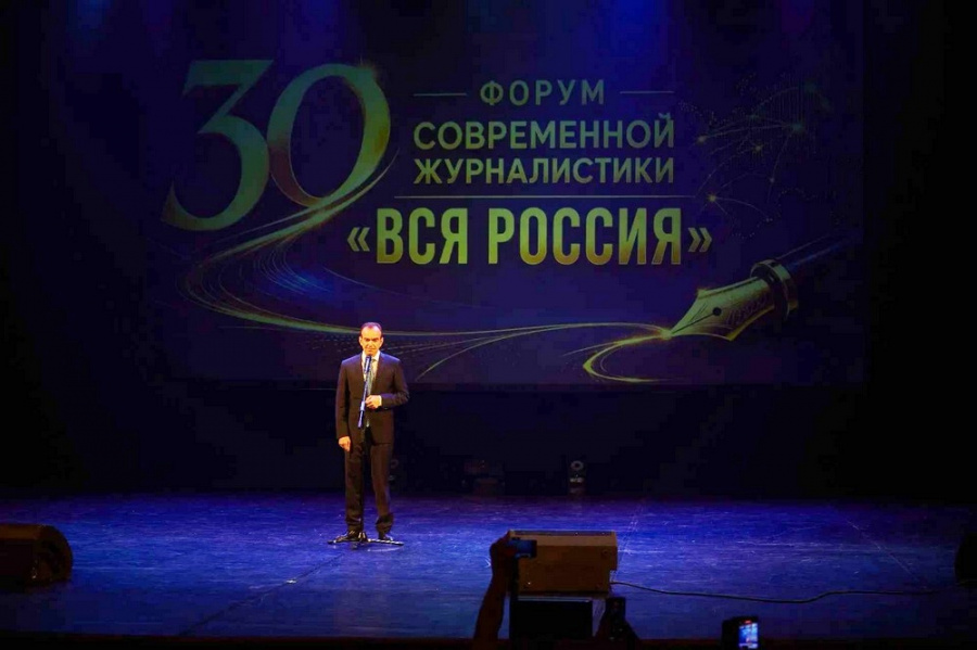 На форуме «Вся Россия» в Сочи собрались журналисты со всей страны