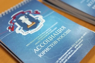 На Кубани пройдёт Единый день бесплатной юридической помощи