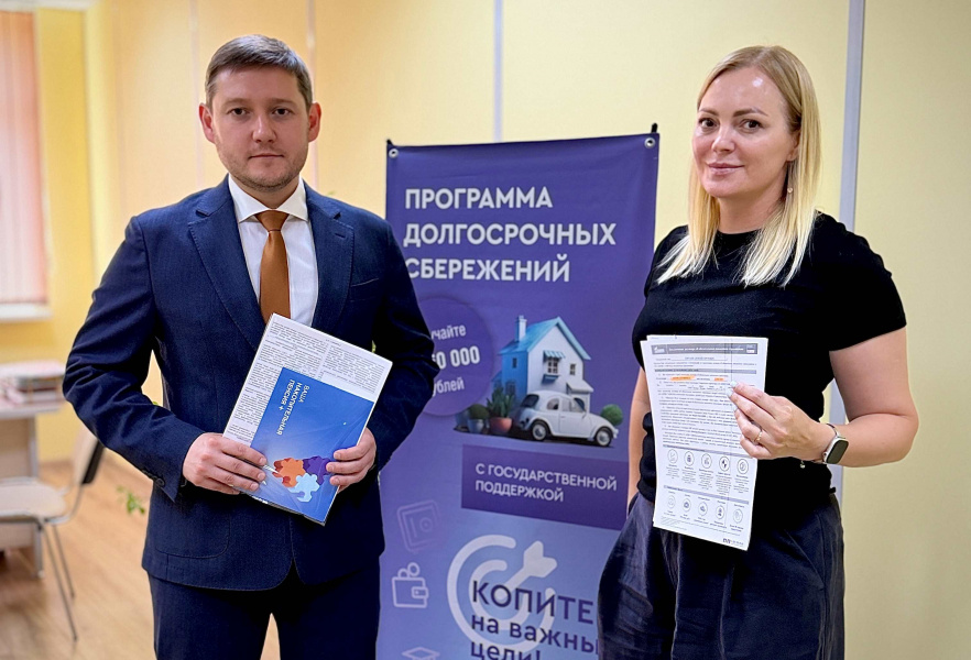 Краснодарский край стал лидером в ЮФО по числу договоров программы долгосрочных сбережений