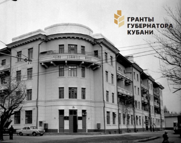 Дом на Орджоникидзе-Седина. Гестапо