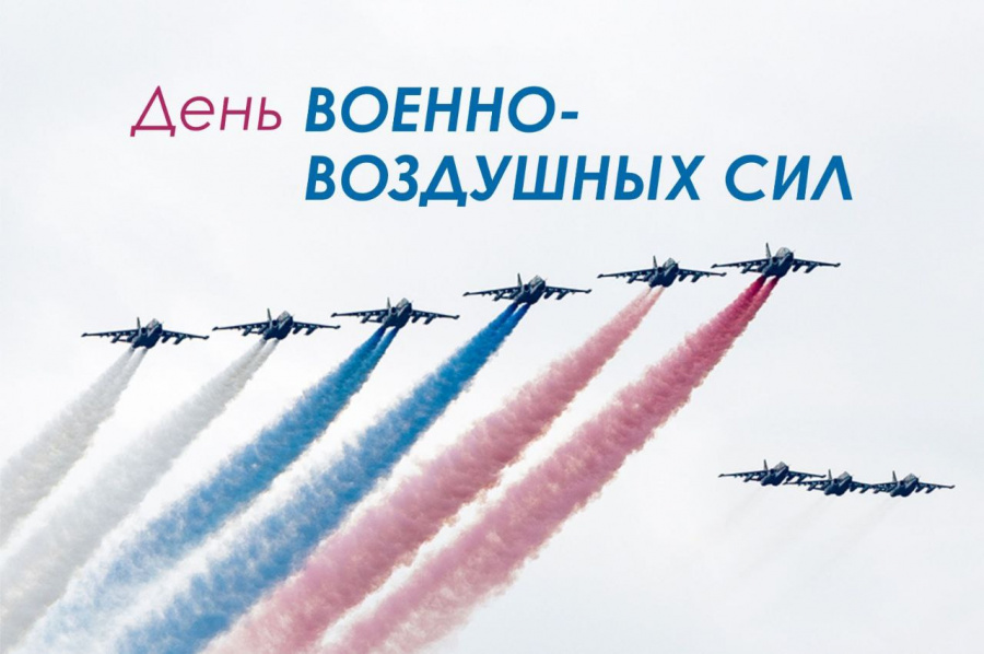 Вениамин Кондратьев поздравил военнослужащих и ветеранов с Днем ВВС