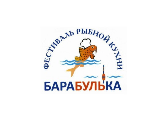 Фестиваль «Барабулька» пройдет в Крыму
