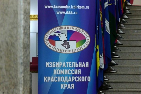 В Краснодаре наградили лучших сотрудников краевой избирательной комиссии