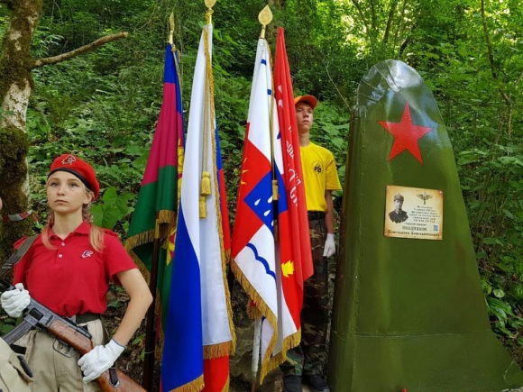 В Сочинском нацпарке открыли памятный знак герою ВОВ