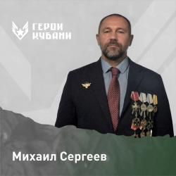 Вениамин Кондратьев рассказал о финалисте кадрового проекта «Герои Кубани»