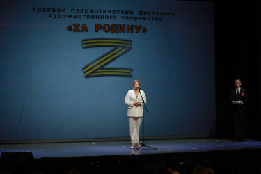 В Краснодаре провели краевой патриотический фестиваль «Zа Родину!»
