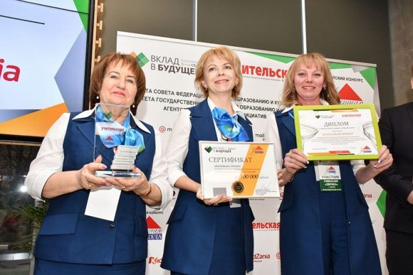 Анапская гимназия стала бронзовым призером Всероссийского конкурса «Успешная школа»