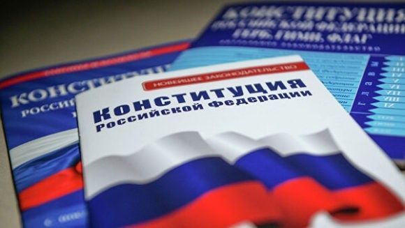КС одобрил поправки в Конституцию России