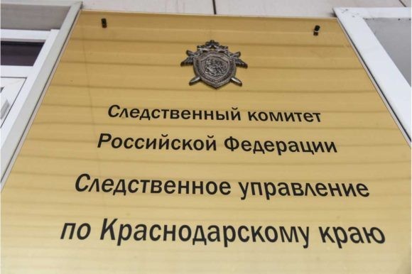 В Краснодаре состоялось торжественное мероприятие ко Дню сотрудника органов следствия России