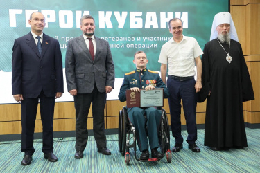 Дипломы и сертификаты получили участники проекта «Герои Кубани»