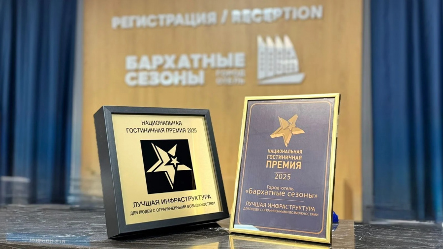 Отели Краснодарского края взяли 14 наград Национальной гостиничной премии