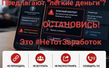 Кубань присоединилась к всероссийскому флешмобу «Не тот заработок» Кубань присоединилась к всероссийскому флешмобу «Не тот заработок»