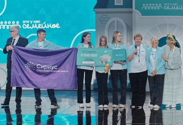 Семья из Сириуса выиграла 5 миллионов рублей в конкурсе «Это у нас семейное» Семья из Сириуса выиграла 5 миллионов рублей в конкурсе «Это у нас семейное»