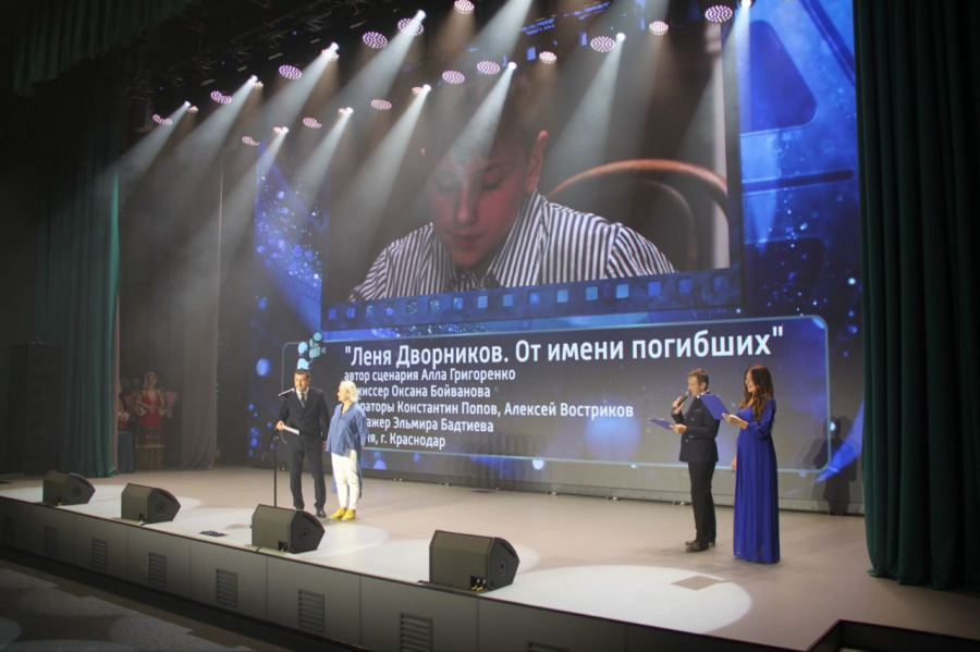 Гран-при фестиваля «Молодой киновек» получили кинематографисты Краснодарского края