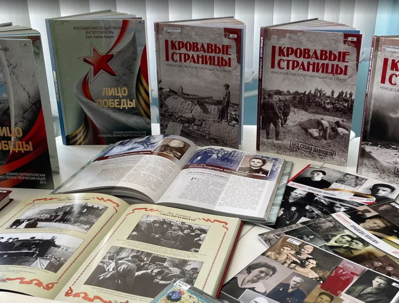 В Краснодаре прошла презентация третьего тома книги-сборника об оккупации Кубани в годы войны