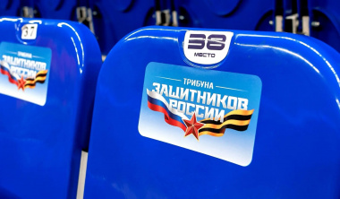 В «Локомотиве‑Кубань» появилась трибуна «Защитников России»