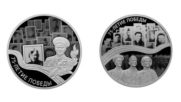 ЦБ выпустил памятные монеты в честь годовщины победы в ВОВ