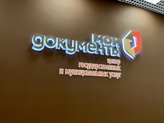 На Кубани запустили мобильное приложение МФЦ На Кубани запустили мобильное приложение МФЦ