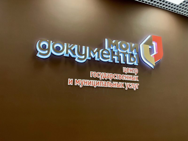 На Кубани запустили мобильное приложение МФЦ