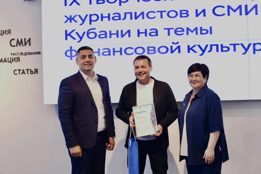 Ведущий Казак FM Алексей Орлов стал лауреатом краевого творческого конкурса!