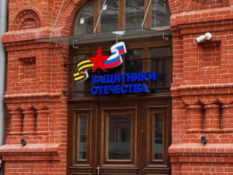 За три года работы в краевой филиал фонда «Защитники Отечества» поступило больше 50 тысяч обращений