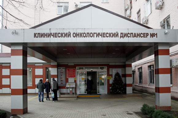 В онкодиспансере №1 Краснодара опровергли информацию о больших очередях к специалистам