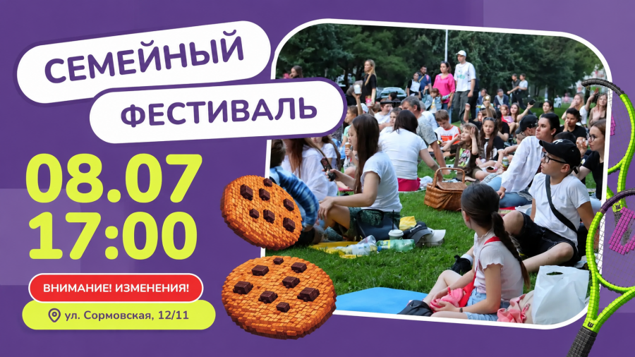 В День семьи, любви и верности в Краснодаре пройдут кино, мастер-класс по геральдике, спорт и создание панно