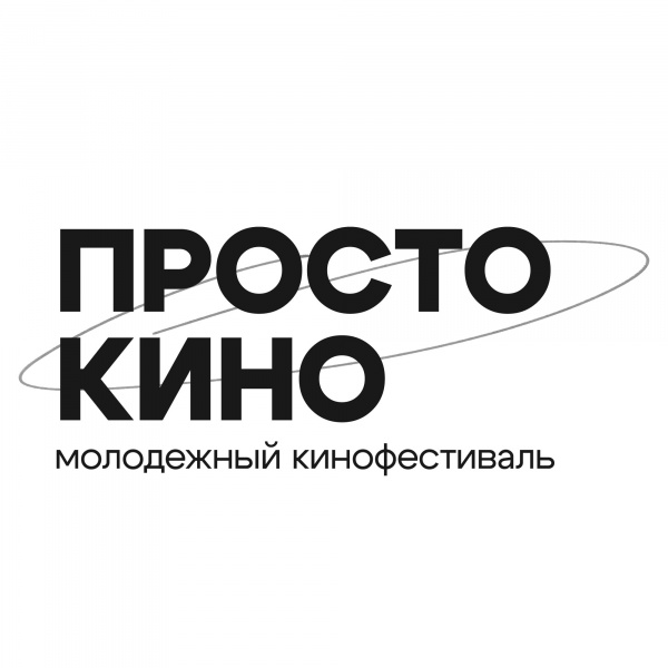 В Краснодаре пройдет молодежный кинофестиваль «Просто кино» В Краснодаре пройдет молодежный кинофестиваль «Просто кино»