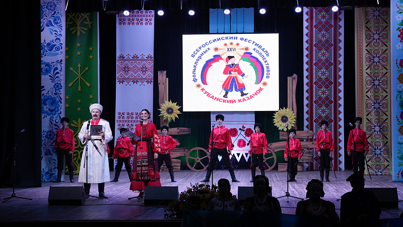 В Сочи проходит XXVI всероссийский фестиваль «Кубанский казачок»