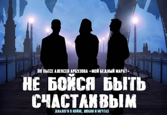 Театр Защитника Отечества завершит 1-й театральный сезон премьерой