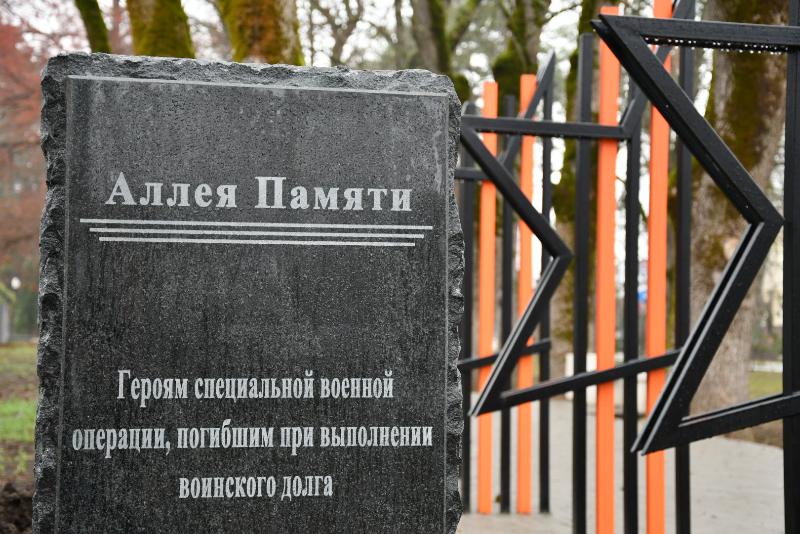 Во всех муниципалитетах Краснодарского края откроют аллеи Героев, посвященные бойцам СВО 