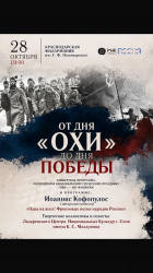 В Краснодаре пройдёт концерт «От Дня Охи до Дня Победы» В Краснодаре пройдёт концерт «От Дня Охи до Дня Победы»
